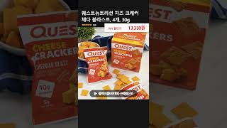 퀘스트뉴트리션 치즈 크래커 체다 블라스트, 4개, 30g