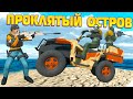 ПРОКЛЯТЫЙ ОСТРОВ! ВОЙНА ДО ПОСЛЕДНЕГО - Игра Ravenfield