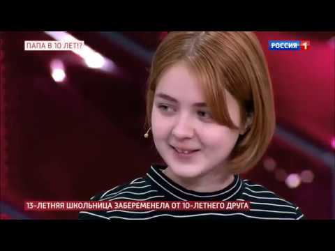 Буду Рожать!- 13-Летняя Школьница Забеременела От 10-Летнего Друга