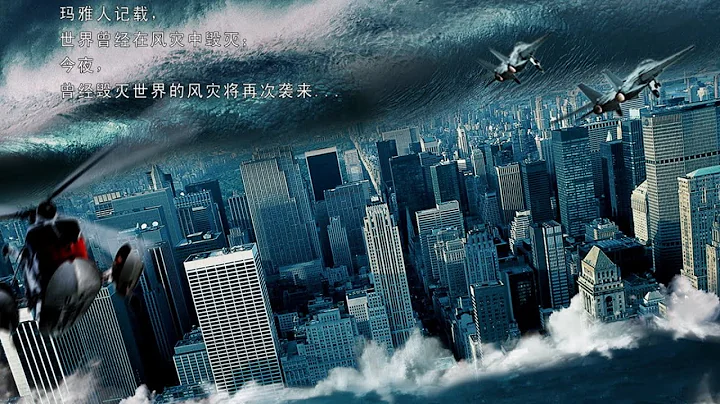 【災難電影】《颱風來襲》18級颱風究竟有多可怕，整個小鎮頃刻間就被摧毀 - 天天要聞