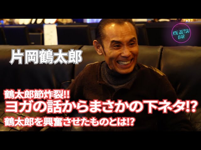 Kataoka Tsurutarou] Tsurutarou's style explodes! ︎ Talking