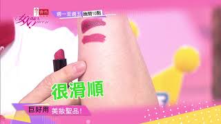 再不注意會後悔！ 女人我最大賞入圍篇PART 2 女人我最大 20180730 (預告)