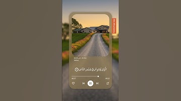 سورة الناس♥️🍂 #تلاوة_خاشعة #ارح_قلبك #قرآن_كريم #المصحف #ترند #دويتو #لايك #العفاسي_قرآن #راحة_نفسية