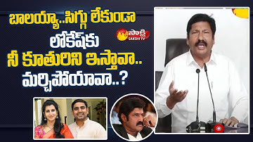 Minister Jogi Ramesh Comments On Balakrishna, Nara Lokesh | Chandrababu Chep Politics | Sakshi TV