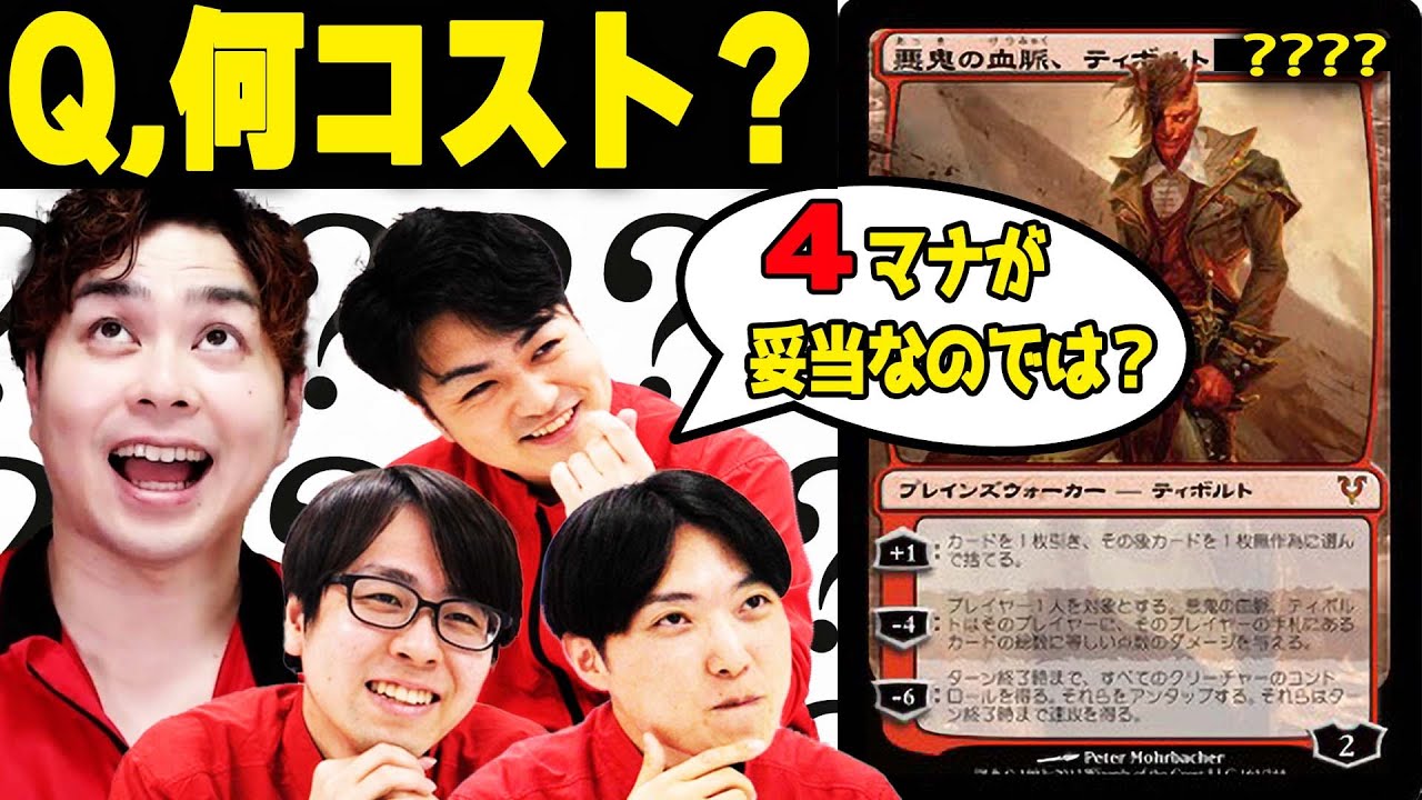 MTG] The theory that a former top DCG pro in Japan can accurately