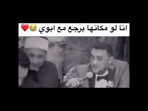 اب يعطي أجمل شعر غرامي لابنته في يوم خطوبتها ويبقى الأب أجمل حبيب لابنته ولو احبها أهل الأرض