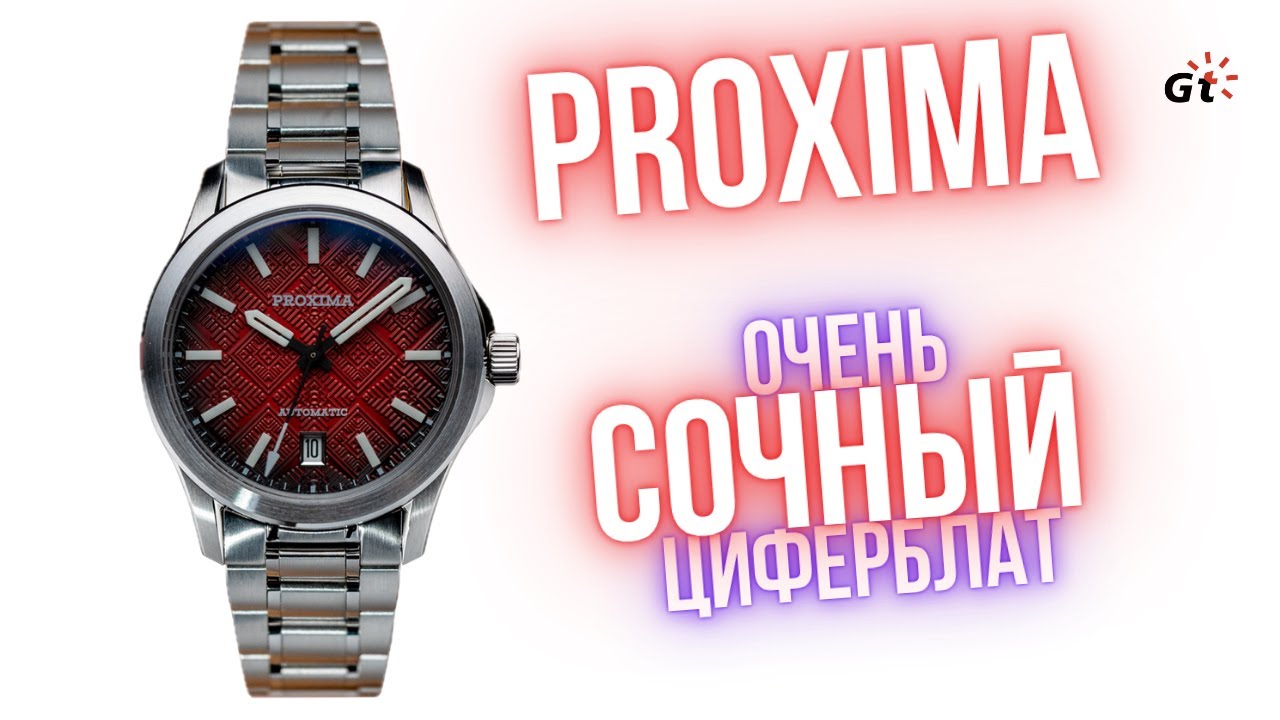 Proxima - YouTube