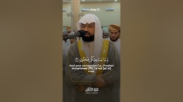 سورة التكوير SURAH TAKWIR #رمضان 1444 #ramadan 2023 #عبدالولي_الاركاني #abdulwali_alarkani