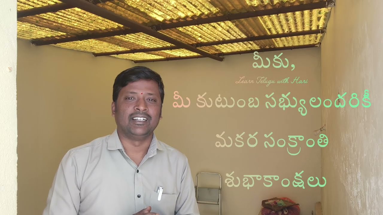 ✨HAPPY SANKRANTI TO ALL MY DEAR YOUTUBE FAMILY 🪷🪷