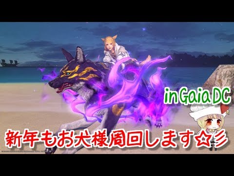 女性実況 Ff14 Pngesports Ff14やります 極犬周回いきます Youtube