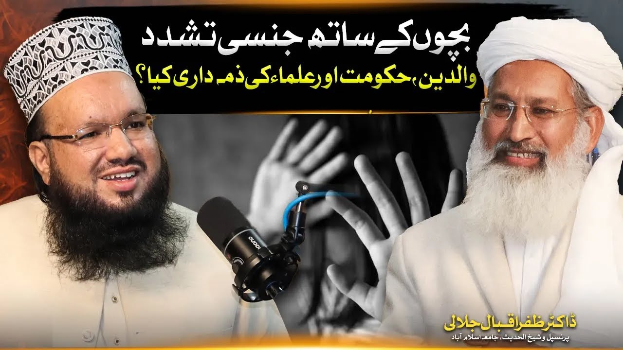 Preventing Child Sexual Abuse: The Responsibilities of Parents, Government & Scholars