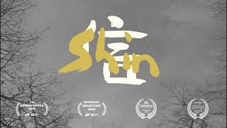 Watch Shin 信 Trailer