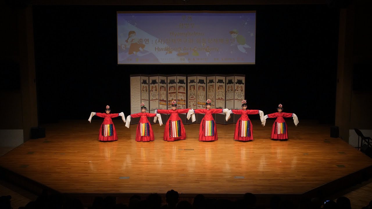 제190회 영재한음국악회 - 향악정재 '향발무' 사정재연구회 화동정재예술단 (6분12초) - YouTube