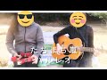たちまち嵐 ハルレオ cover