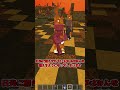 【MOD紹介】もしも、太陽によってマイクラ世界が崩壊したら...!?【マイクラ】【ゆっくり実況】#shorts