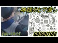 神様のヒマ潰し / GO!GO!7188 【ドラム】【叩いてみた】