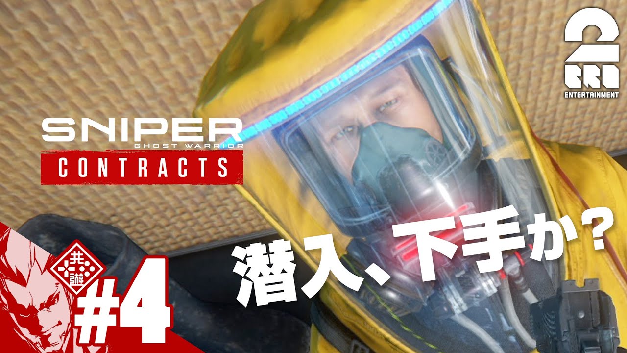 4【FPS】弟者の「スナイパーゴーストウォリアーコントラクト