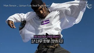 이 노래 모르는 사람 없지? Mark Ronson - Uptown Funk ft. Bruno Mars [가사해석/번역/자막]