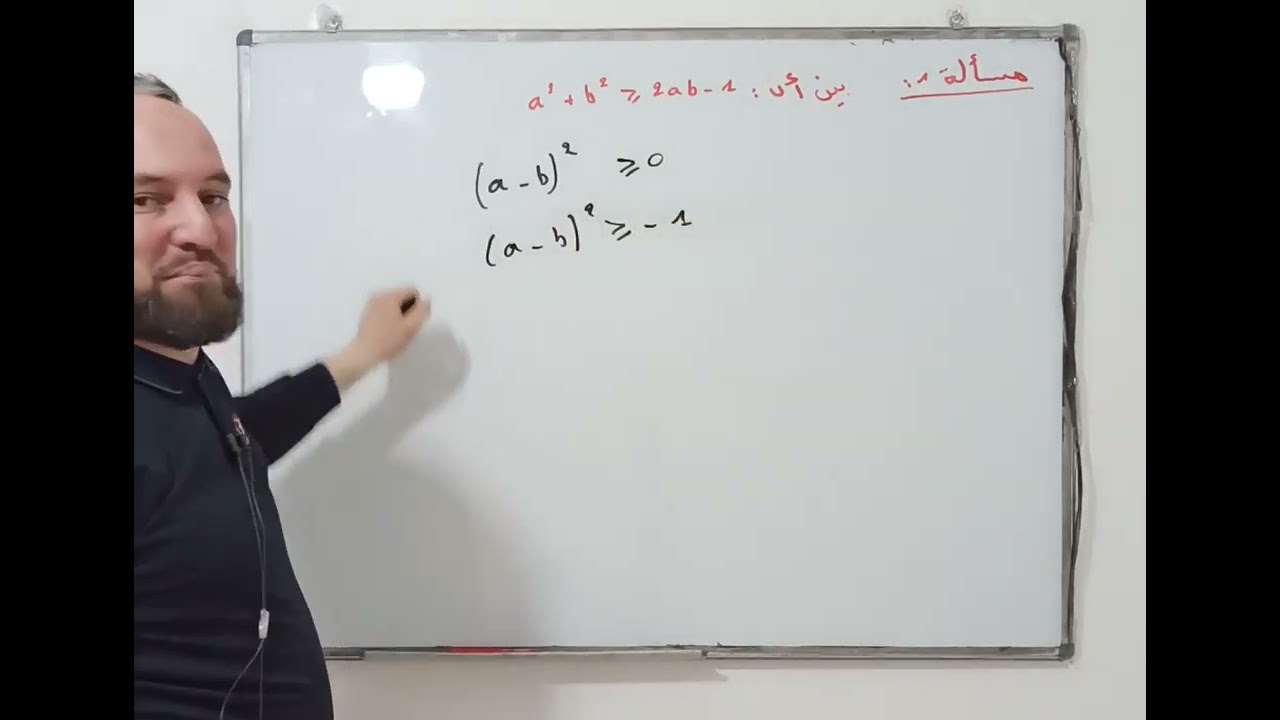 حل المسألة 1 من أولمبياد الرياضيات 2024 رابعة متوسط