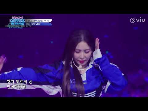 Only One - BoA | Dancing Queens On The Road | Viu