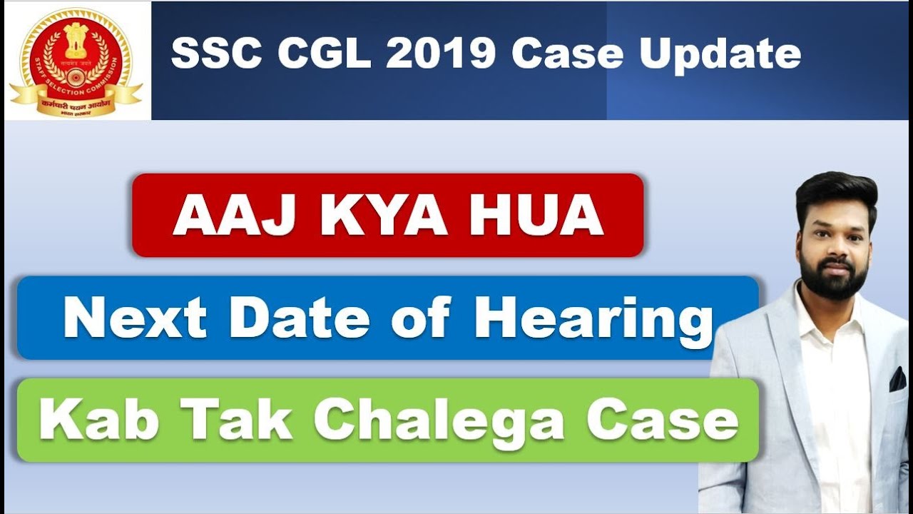 SSC CGL 2019 Case Update - 8 March 2022