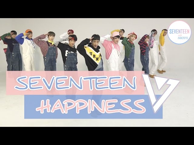 SEVENTEEN - 幸福(행복/Happiness) 中字+認聲 class=