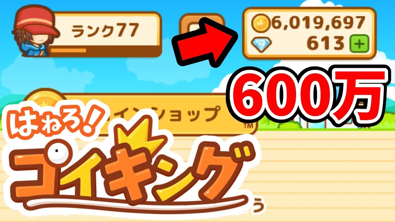 はねろ！コイキング！600万一気に使う さとちんポケモン - YouTube