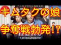 HEROの映画版で主演の木村拓哉も今年で結婚15年目。木村拓哉と工藤静香の子供(長女&次女の現在は!?キムタクの娘をめぐり芸能界で争奪戦が勃発?