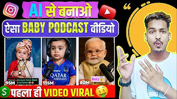 Viral Baby Podcast Video Kaise Banaye (•Free•) Baby Podcast kaise banaye | Ai Video Kaise Banaye 
