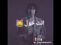 معني كلمه انت خول