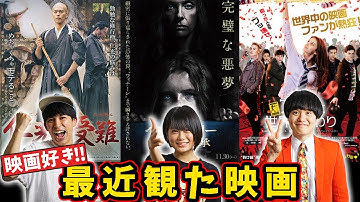 最近見たオススメ映画を紹介！【仁光の受難】【へレディタリー】【アナと世界の終わり】【シネマンション】