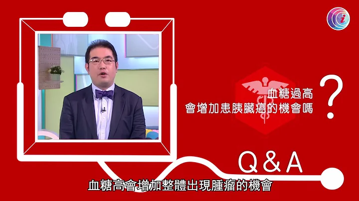 胰臟癌確診者通常已經到晚期 早期症狀留意經常感到飽滯、胃口不佳、上腹痛楚伸延至背部、突然暴瘦 有病徵先兆要及早求醫－Fit開有條路EP419 - 香港開電視 - 天天要聞