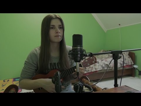 Елизавета Постол - ПММЛ (Земфира cover)