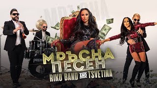 TSVETINA & RIKO BAND - Mrusna pesen / ЦВЕТИНА & РИКО БЕНД - Мръсна песен Resimi