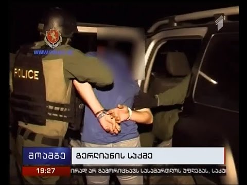 დავით გერლიანის საქართველოში შემოსვლის ფაქტი - შს მინისტრი ოდესიდან მოწყობილ პროვოკაციაზე საუბრობს