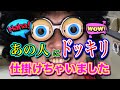 【ボウリング・ドッキリ】すごい投げ方のあの人にすごいドッキリしかけちゃった！！