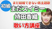 スイミー Every Little Thing ドラマ 結婚できない男 主題歌 ピアノ ソロ Youtube