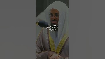 آيات من سورة ق ، القارئ الشيخ : سعود الشريم.