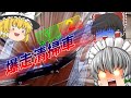 【ゆっくり実況】ゆっくり咲夜の鉄道模型01