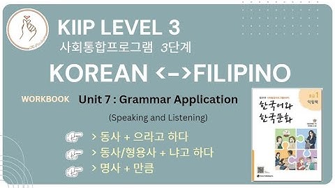 KIIP LEVEL 3: Workbook Unit 7 으라고 하다, 냐고 하다, and 만큼 Grammar Review