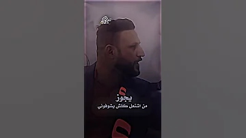 على اخلاقي ولأن طيب كلتني الناس سمير صبيح وحسنين العتابي شعر حزين جدا 