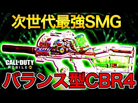 超万能‼︎アプデで強化の入ったP90が使いやすぎる…【CoDモバイル】