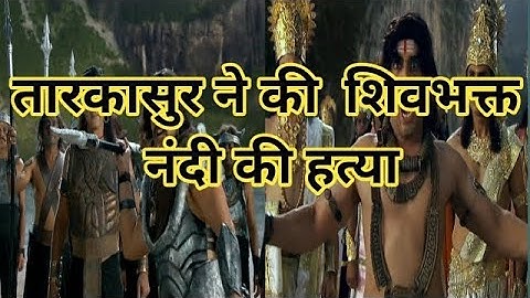 तारकासुर ने की शिवभक्त नंदी की हत्या part 1 | Devon Ke Dev Mahadev