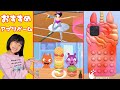 今おーちゃんが好きなアプリは何？？おーちゃんおすすめアプリ紹介♪himawari-CH