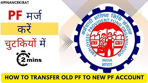 how to merge TWO pf accounts in One uan | pf transfer kaise kare 2023 |