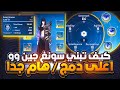 كيف اتطور سنق جن وو بالطريقة الصحيحة سولو ليفلينج أرايس أسرار الدمج العالي Solo Leveling Arise 