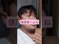 扁桃炎 手術 #shorts #手術