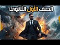 مراجعة افكار مسائل العلوم المتكاملة ترم اول 2026 ❤️
