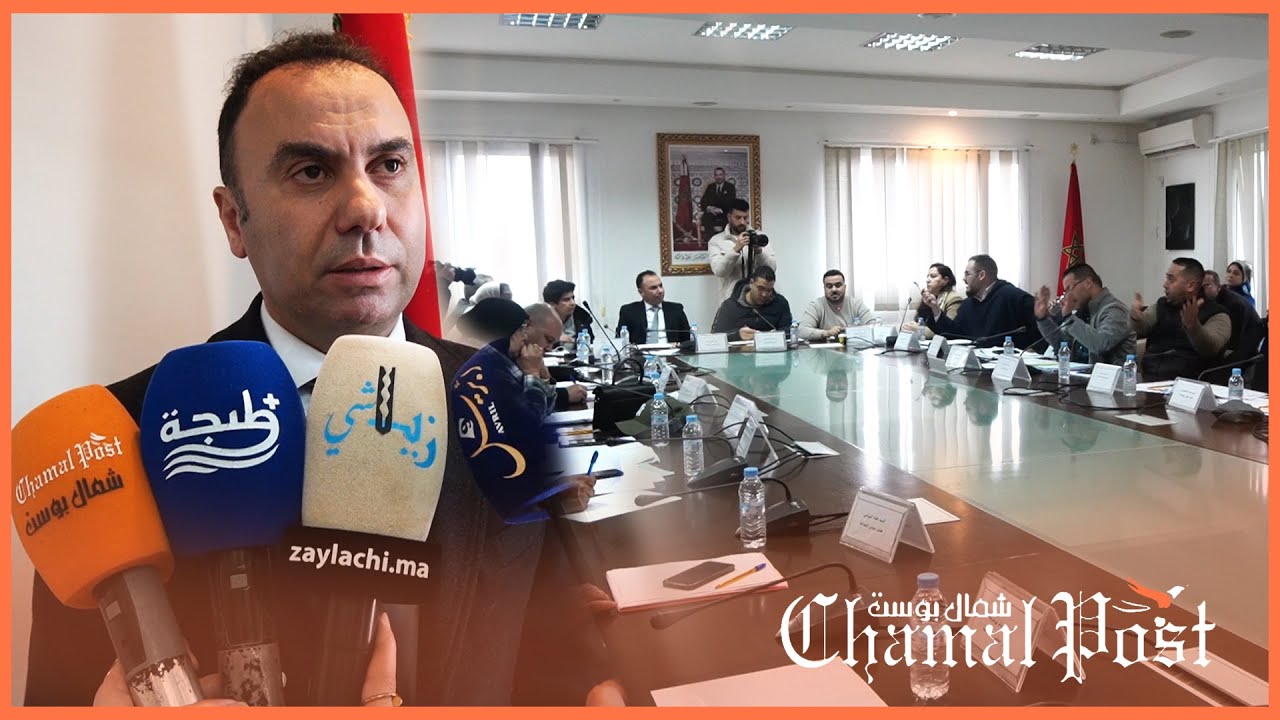 برمجة الفائض والنقل المدرسي أهم نقاط دورة فبرايرالعادية لجماعة أصيلة