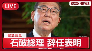 ANNnewsCHの配信のサムネイル画像